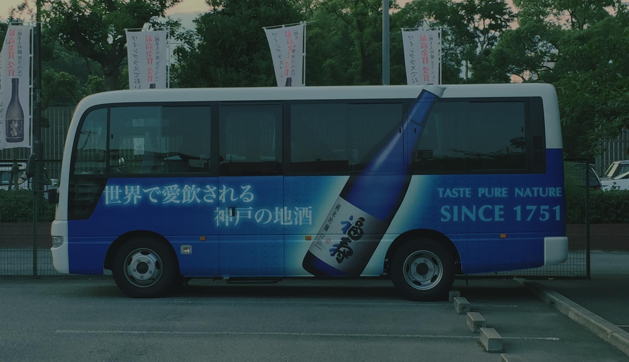 無料送迎バス画像