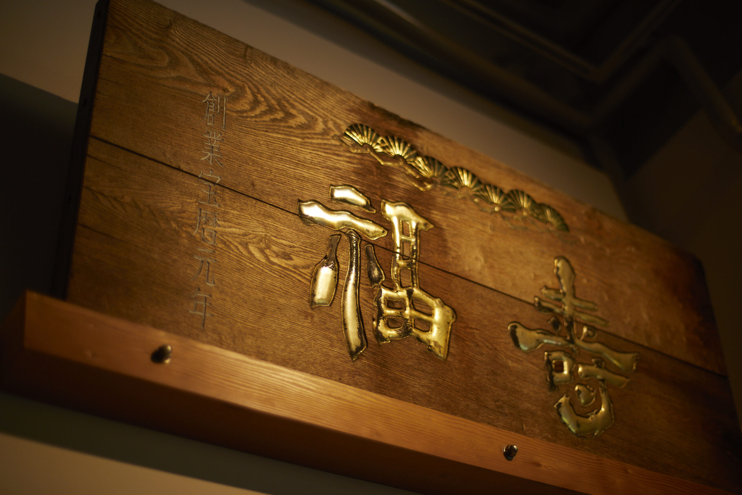 【阪神淡路大震災から30年】『震災からこれまでの道のり』