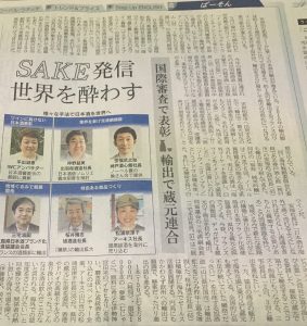 日経新聞に掲載されました