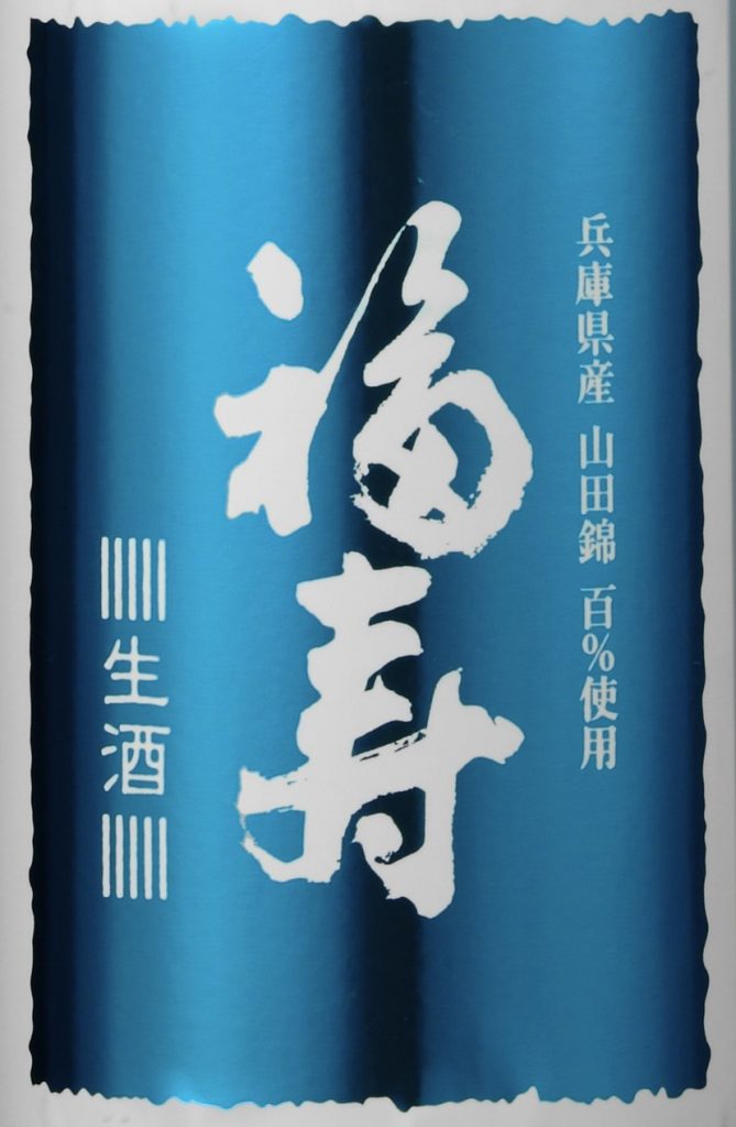 (2017.1/4~6) 新春ふるまい酒のご案内