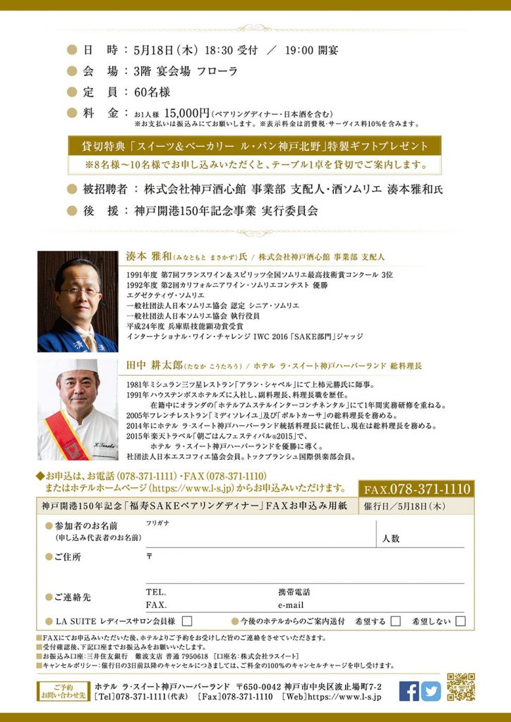 1702ラス_福寿_裏ol