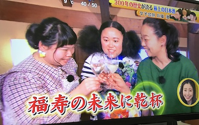 “シューイチ”で福寿が紹介されました