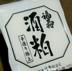 5月7日まで灘会席と酒心館会席をご注文のお客様に酒粕をプレゼント