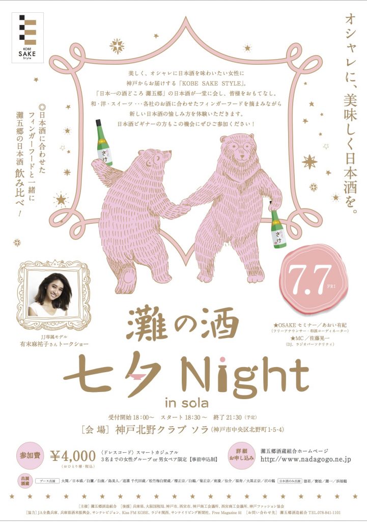 2017tanabata_night_01