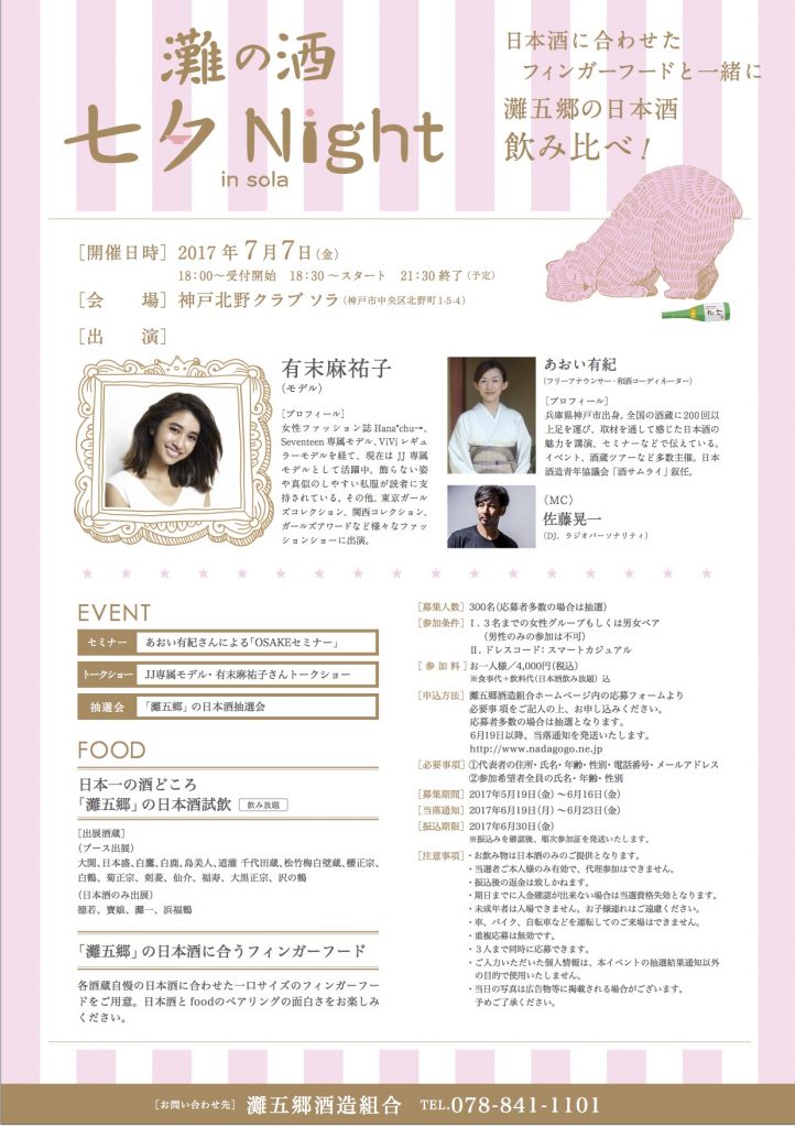 2017tanabata_night_02