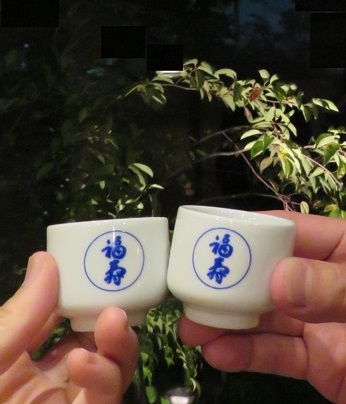 日本酒の日(2020.10.1) 、「福寿 大安吉日しぼり」で19時に乾杯！