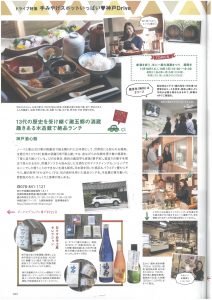 「まるはり」でご紹介いただきました