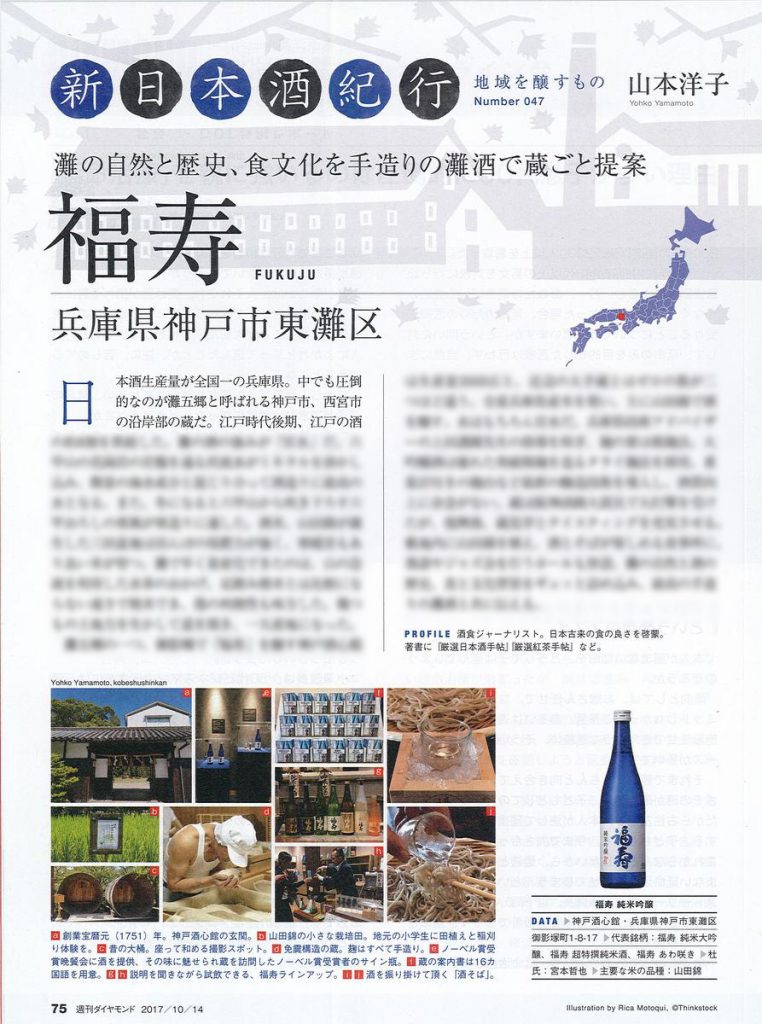 週刊ダイヤモンド