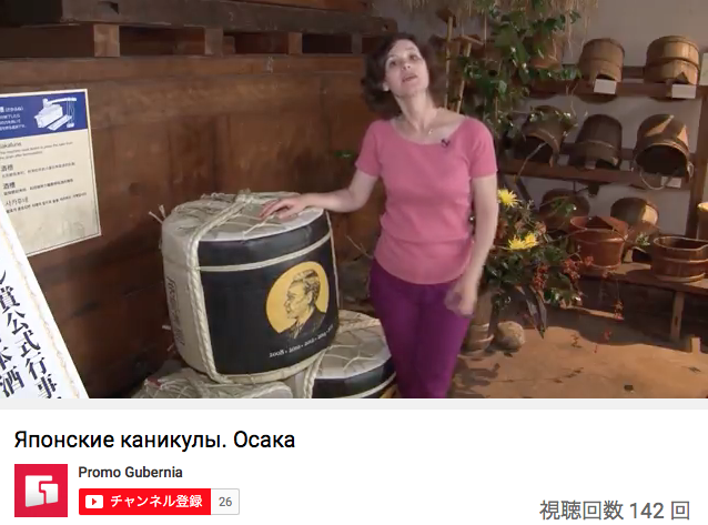 ロシアの情報TV番組で紹介いただきました