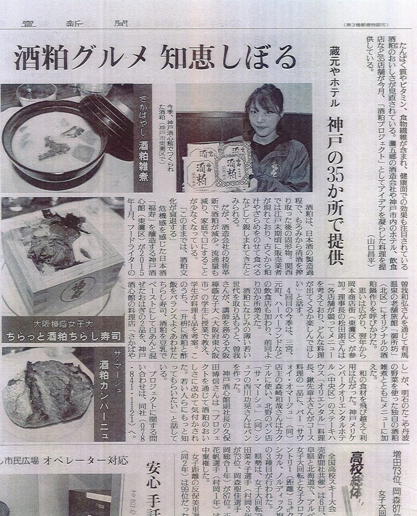 讀賣新聞にて取りあげていただきました
