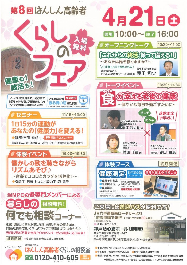 SKMBT_C28018031722550