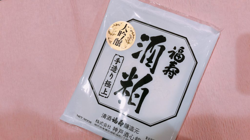 【数量限定】大吟醸酒粕販売開始致します！ ｜完売致しました！