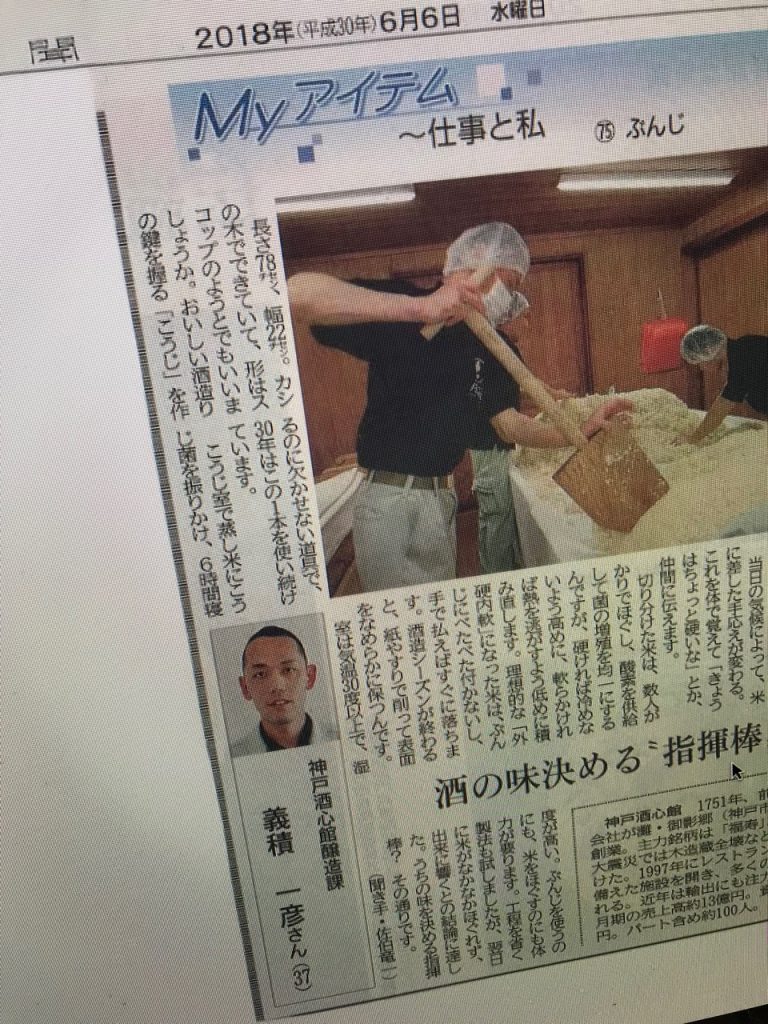 神戸新聞朝刊に取りあげていただきました