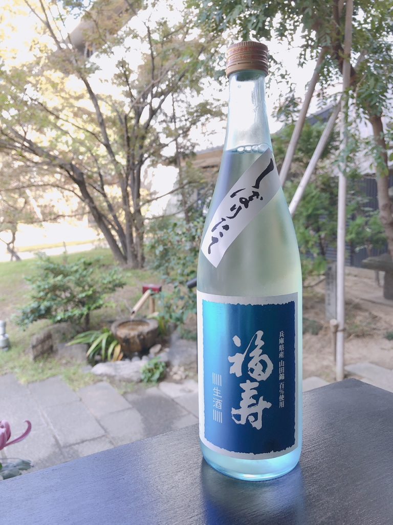 新酒「福寿山田錦80生酒しぼりたて」を販売いたします