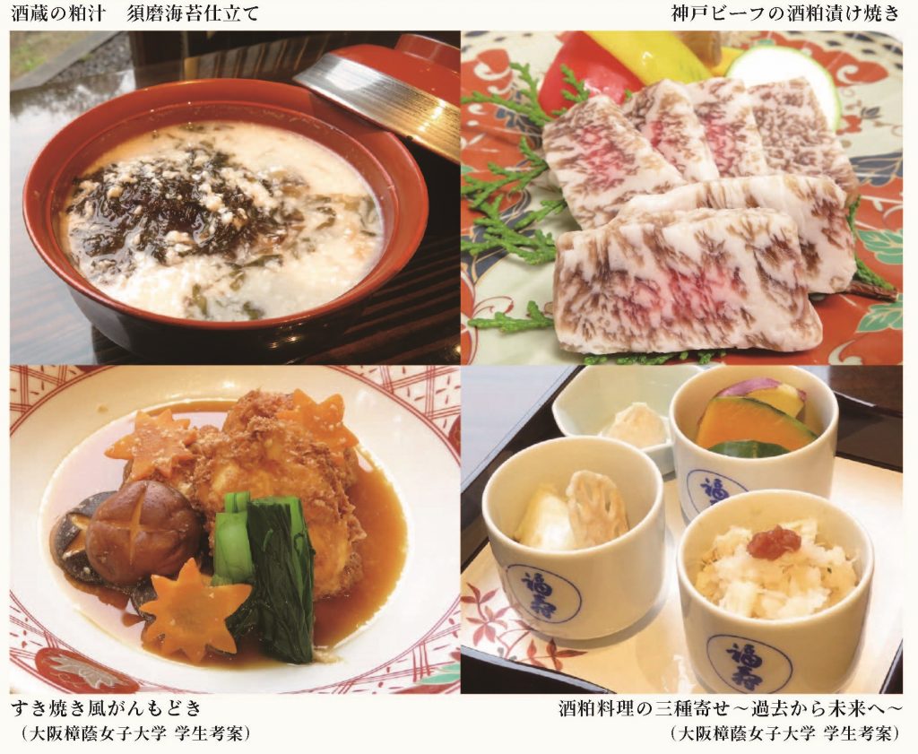 2月のうまいもん／酒粕料理