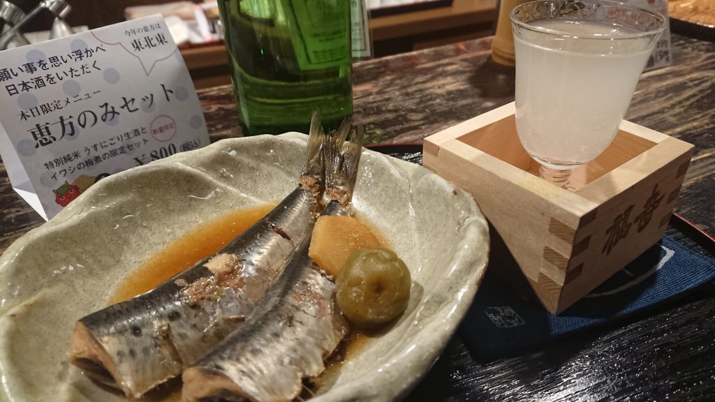 喫茶カウンター「恵方呑みセット」の数量限定販売