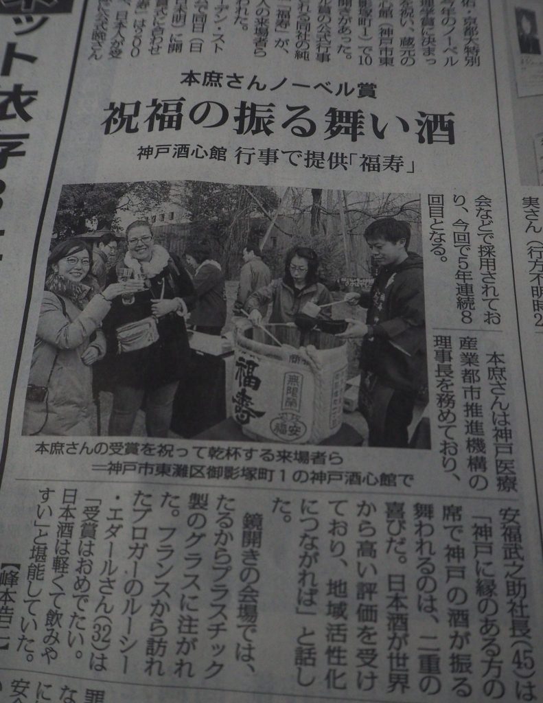 「自然の中にある都市、神戸」