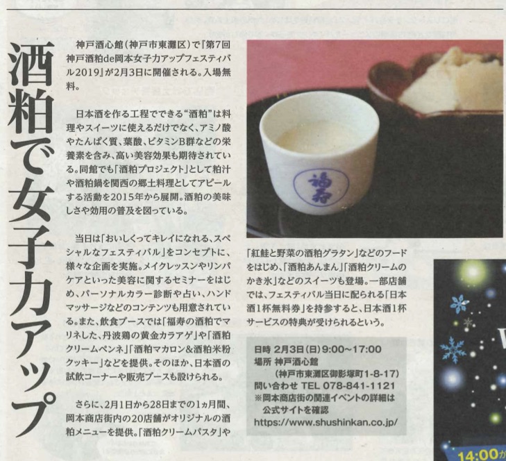 Kiss PRESS ２月号（2019）で紹介されました