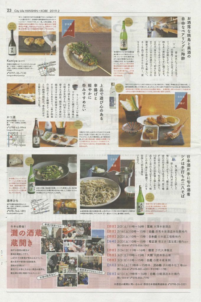 CityLifeKobe201902_02