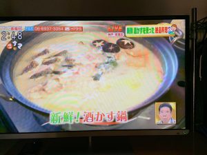 酒屋鍋がNHKごごなまで紹介されました（2018.1.18）