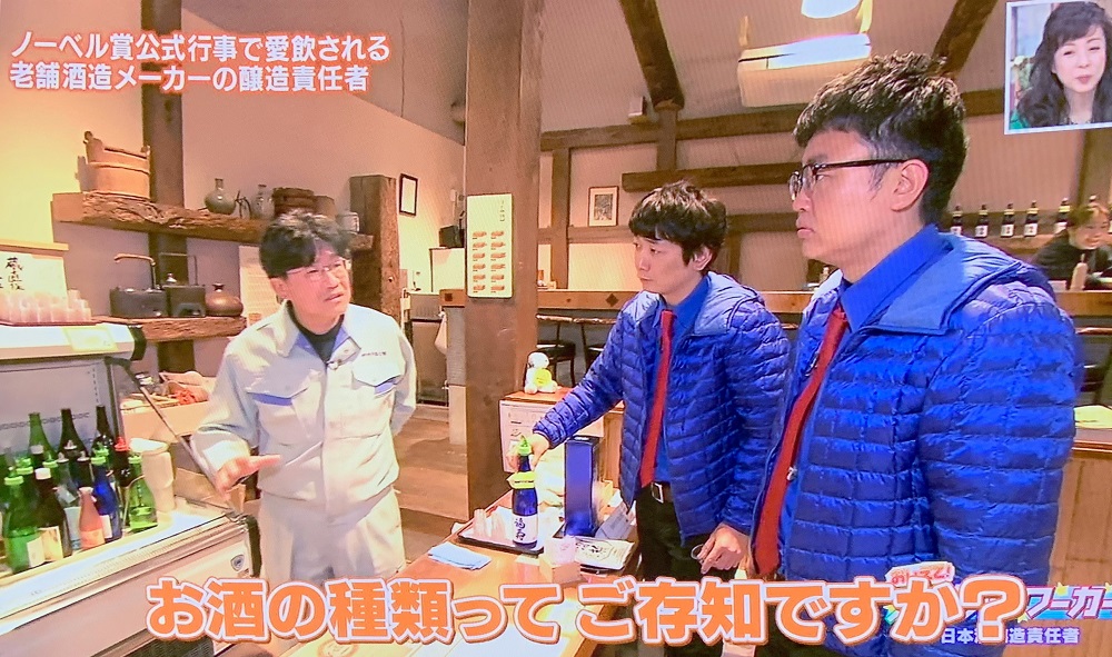 関西テレビ「よ～いドン！」で当社のお酒が紹介されました。