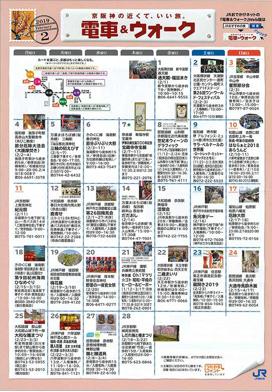 雛人形展 ３／３まで開催｜JR西Naviにて紹介いただきました