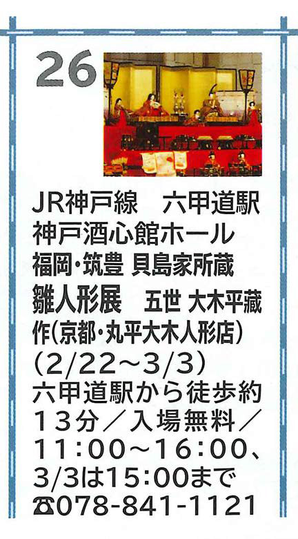 JR西ナビ_201902_01