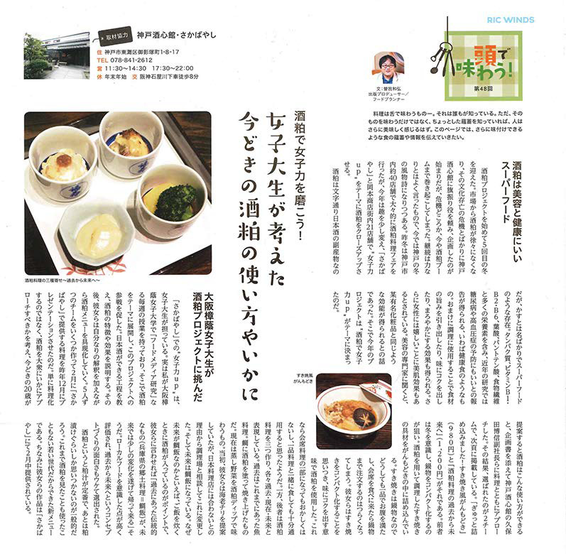 RIC WINDS_201902__01