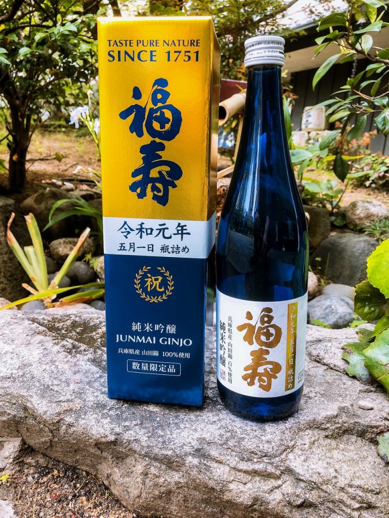 令和元年初詰酒を数量限定で先行販売いたします|完売いたしました