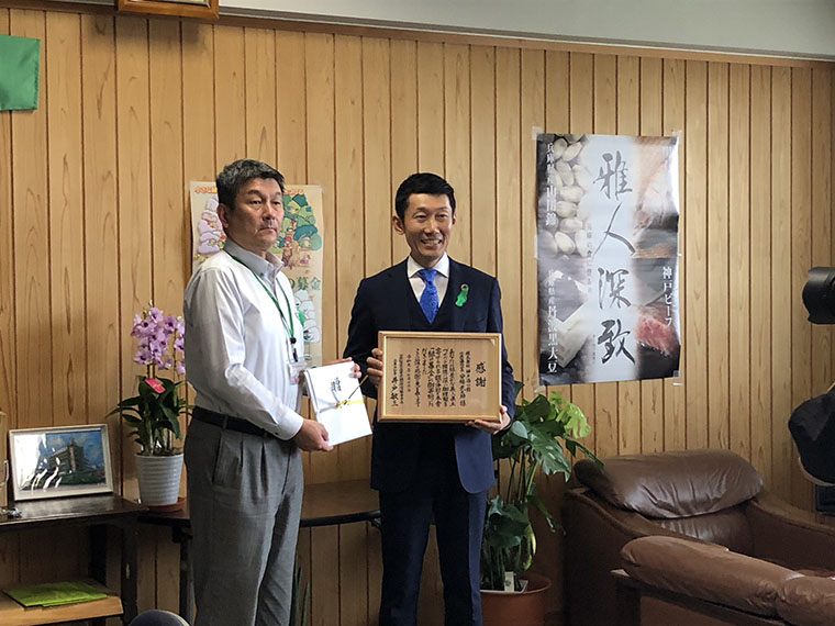 兵庫県緑化推進協会を訪問しました