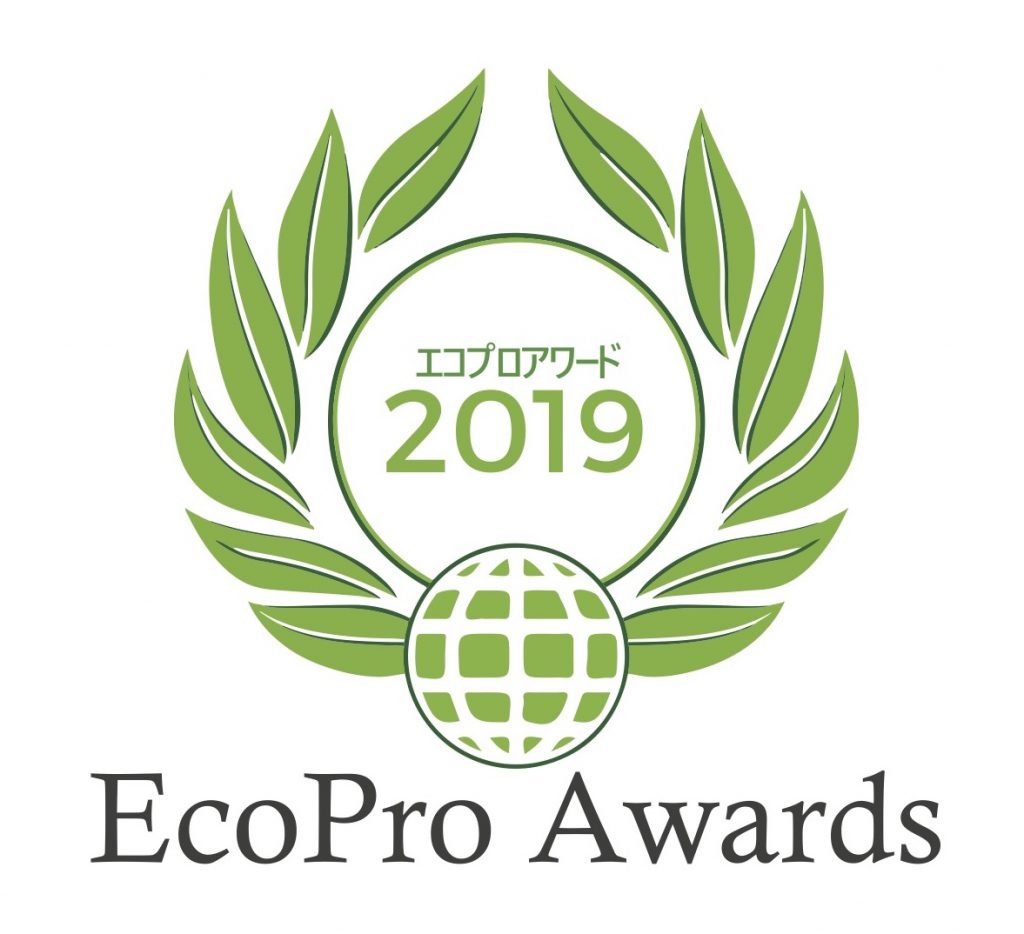 「第2回エコプロアワード2019」で財務大臣賞を受賞