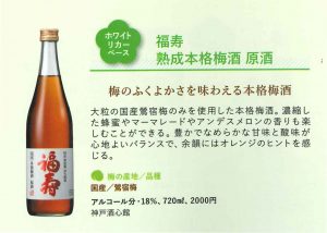 月刊たる10月号に「熟成本格梅酒 原酒」が紹介されました