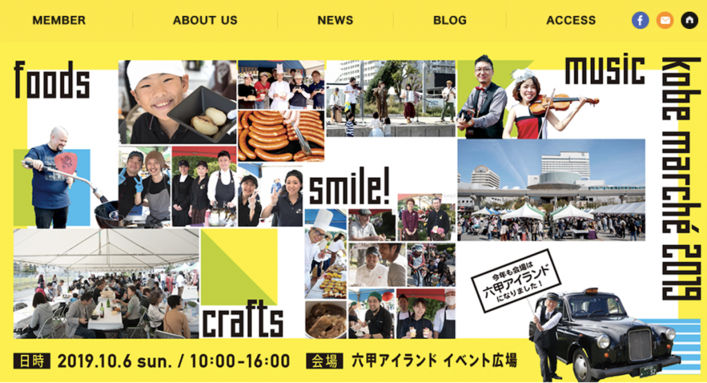 神戸マルシェ2019に参加します！