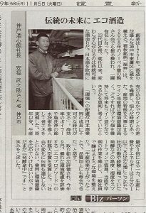 弊社の環境への取り組みをご紹介いただきました。