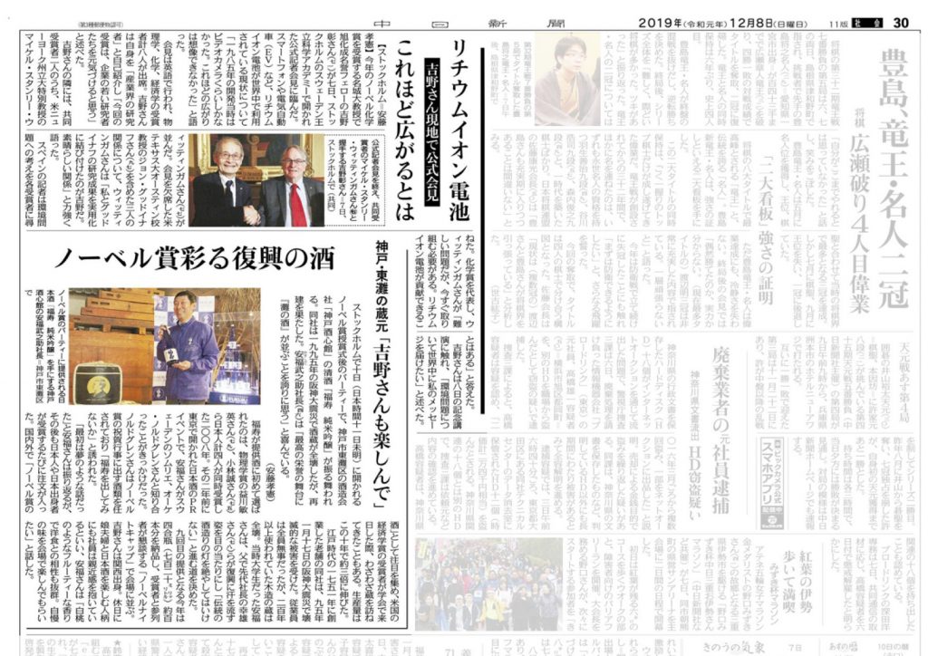 中日新聞にて紹介していただきました