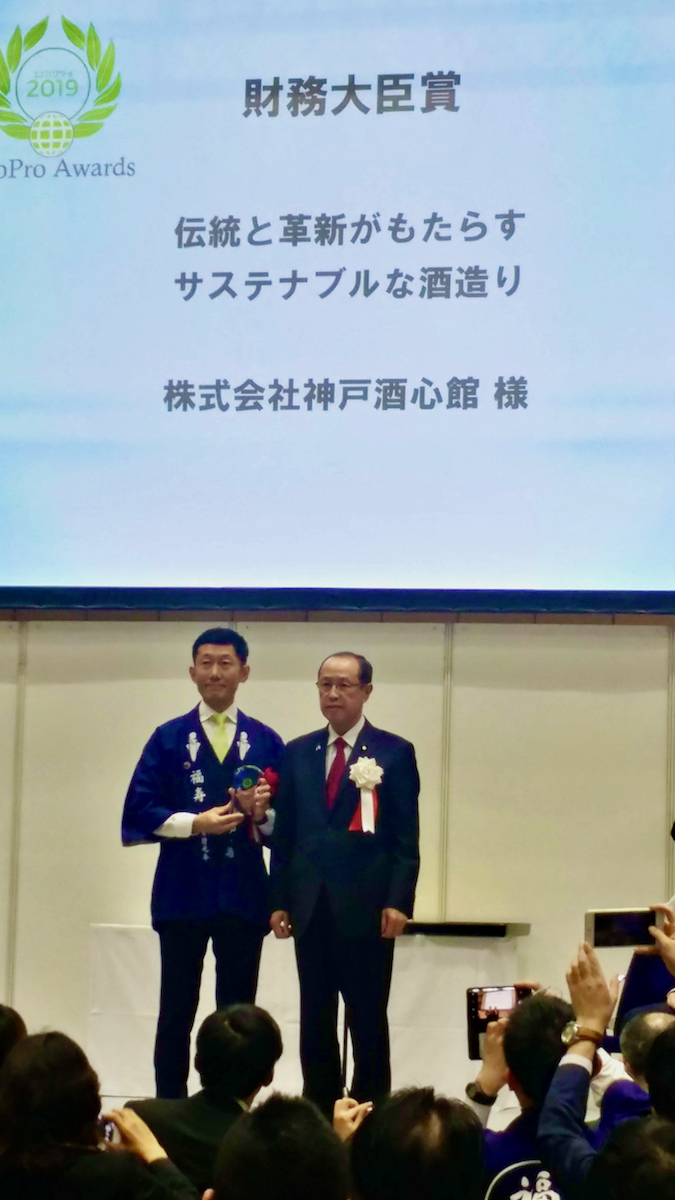 エコプロアワードにおいて表彰いただきました