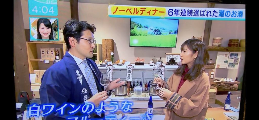 MBSミントで福寿純米吟醸をご紹介いただきました