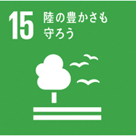 酒造りを通した持続性のある仕組みづくり  環境保全と生物多様性への配慮