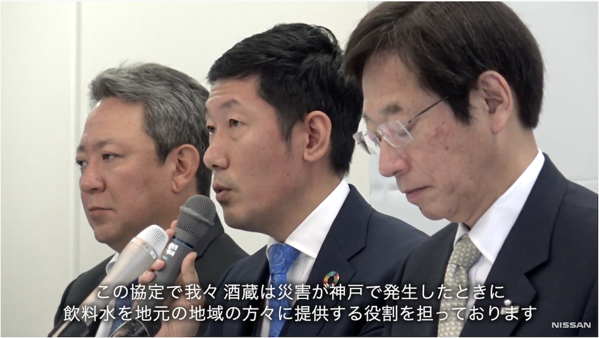 神戸の災害連携協定について