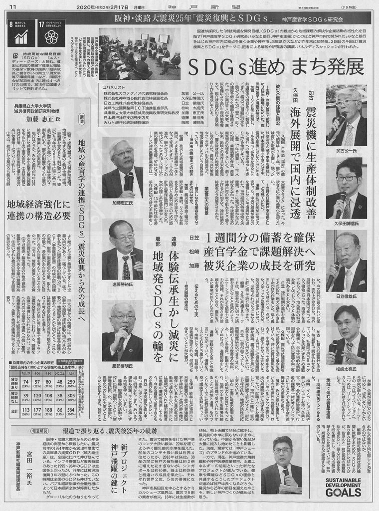 本日2月17日 神戸新聞 朝刊にて掲載いただきました
