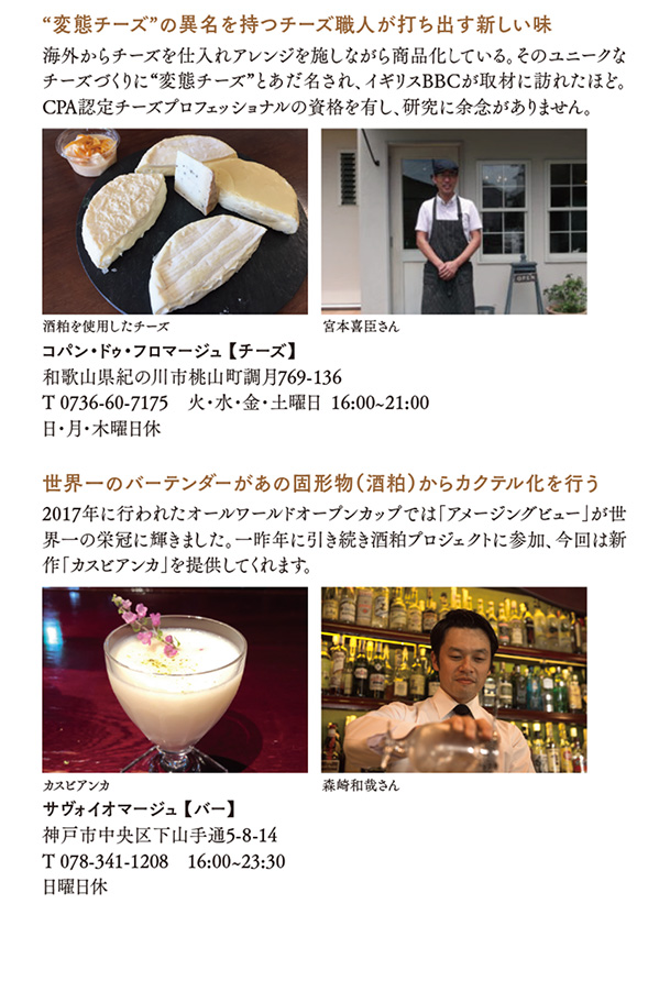 2001酒粕イベントちらしv2