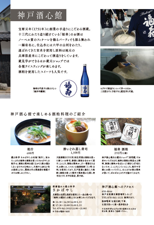 2001酒粕イベントちらしv2