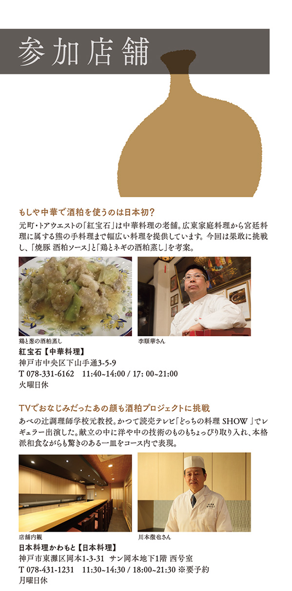 2001酒粕イベントちらしv2