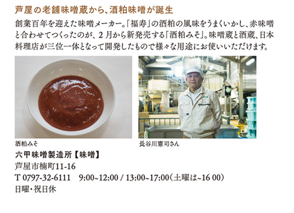 2001酒粕イベントちらしv2