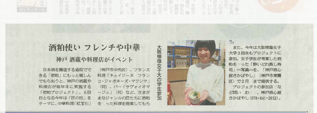 産経新聞にてご紹介いただきました