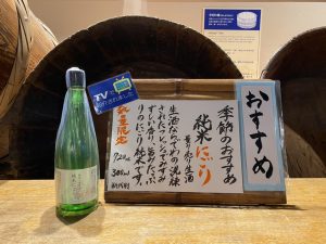 おとな旅あるき旅｜純米にごり生酒を販売します！ ｜完売いたしました