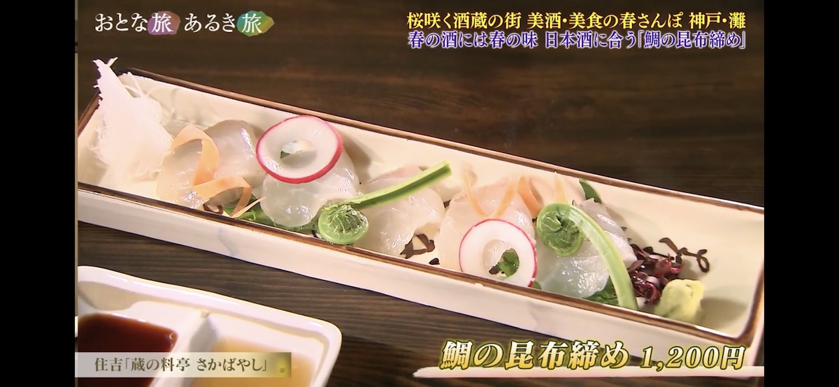 おとな旅 あるき旅でご紹介いただきました