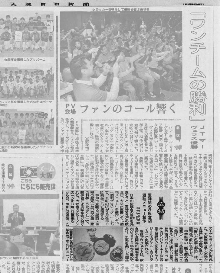 大阪日日新聞にて紹介いただきました
