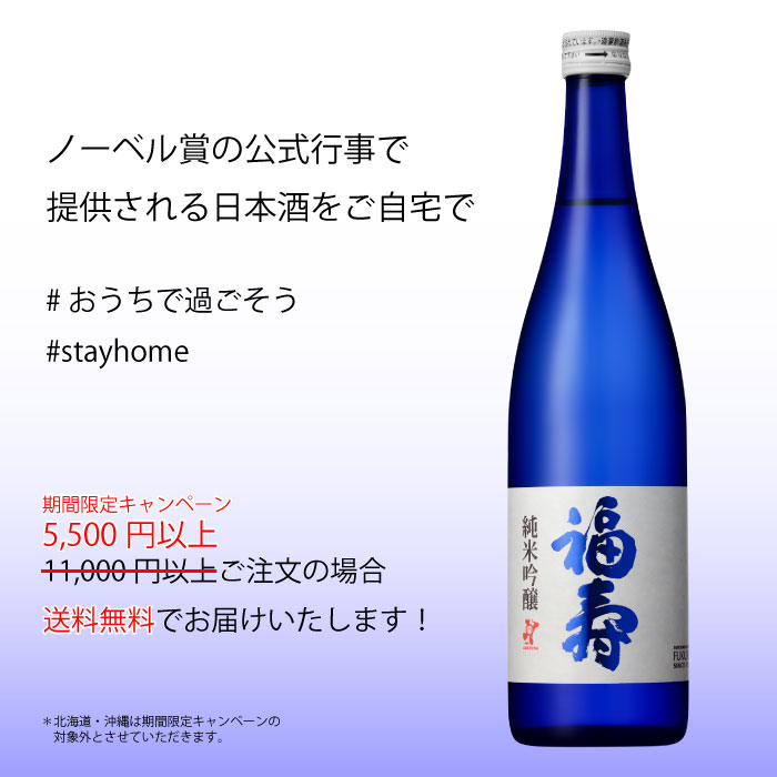 【オンラインショップ】 おうちで過ごそう 応援キャンペーン！