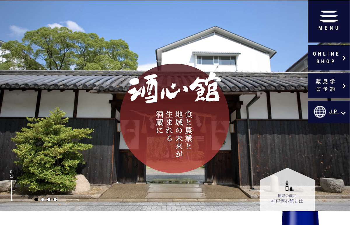 弊社ウェブサイトをリニューアルしました